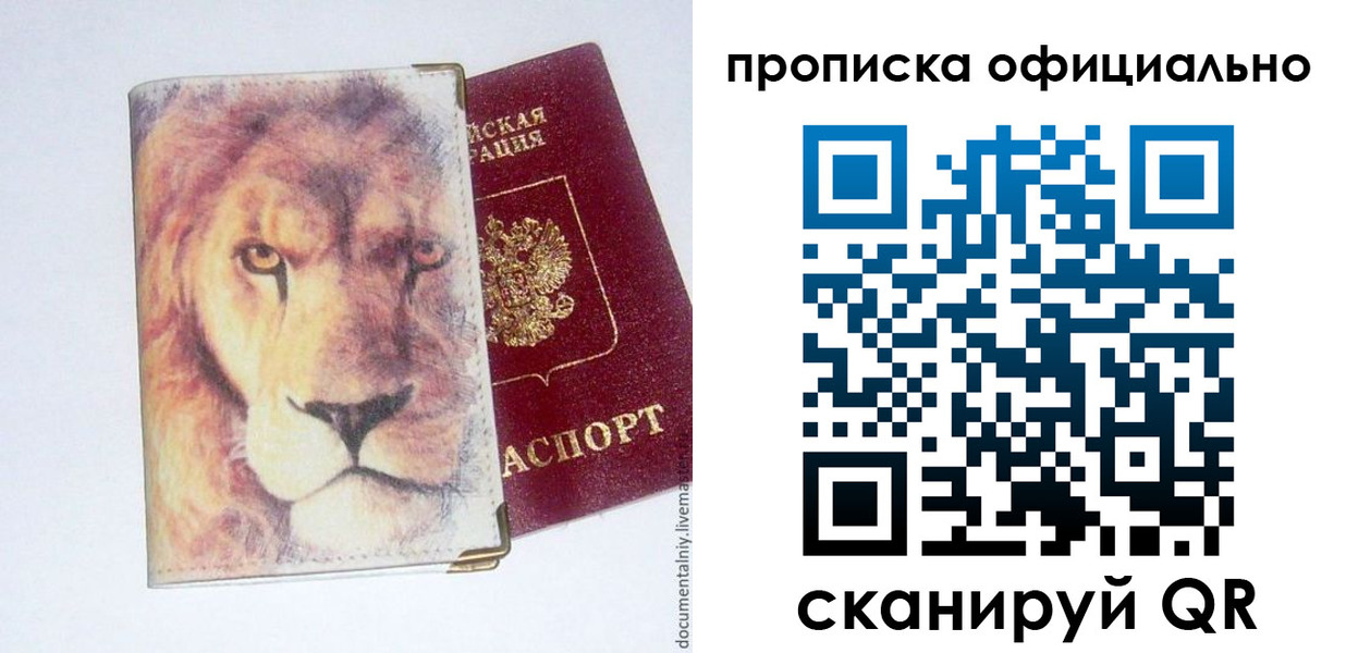 прописка 2025 в Карталах