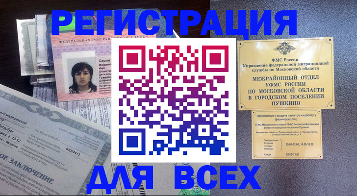 временная прописка в Карталах